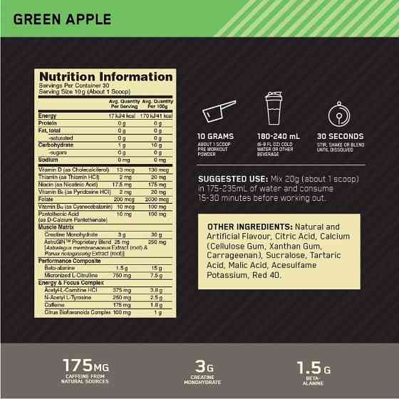 Pre-Workout 300g (Green Apple) Луцьк
