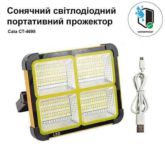 Светодиодный прожектор на солнечной батарее и аккумуляторе Cata CT-4698 200W 2200 ЛМ с функцией повербанка Каменец-Подольский