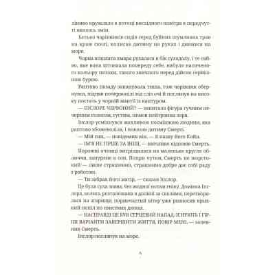 Книга Чаротворці - Террі Пратчетт Видавництво Старого Лева (9786176796619) Вінниця