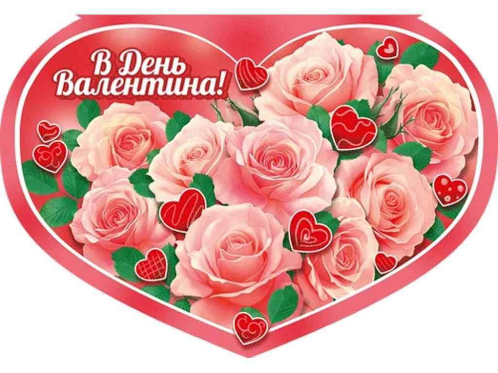 Валентинка двойная В День Валентина 31х21,3см 1шт/уп СМГ-671у ТМ ЭТЮД Solmir Solmir Solmir Київ - фото 1