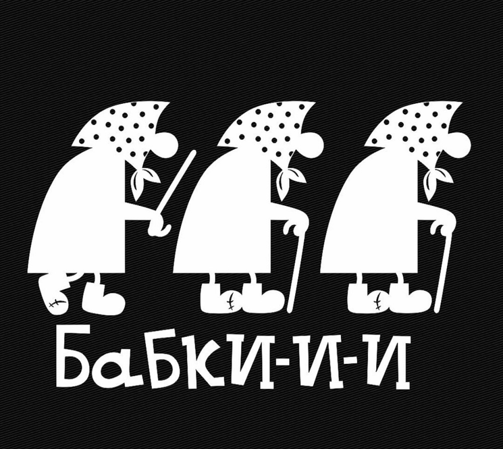 Вінілова наклейка на авто та будь яку поверхню в індивідуальних розмірах  — БАБКІДІЇ Чернівці - фото 1