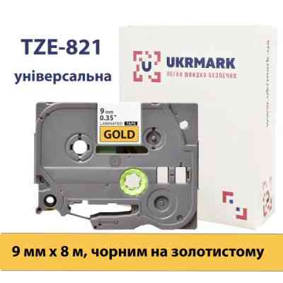 Лента для принтера этикеток UKRMARK B-T821P, ламинированная, 9мм х 8м, black on gold, аналог TZe821 (900552) Винница