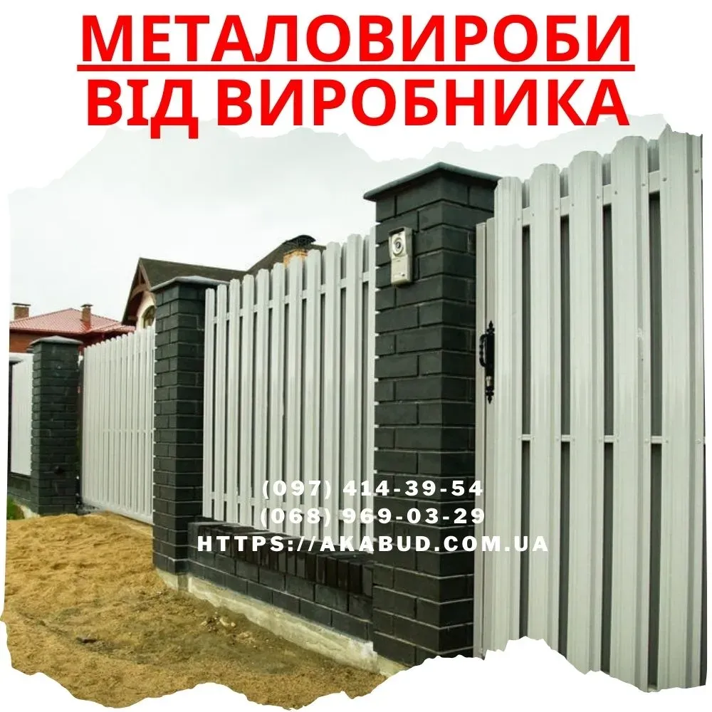 Огорожі - ворота - навіси – металоконструкції Кривий Ріг - фото 12