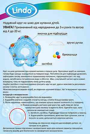Коло для купання новонароджених на шию з перших днів життя з регулюванням розміру Lindo Блакитний Кривий Ріг