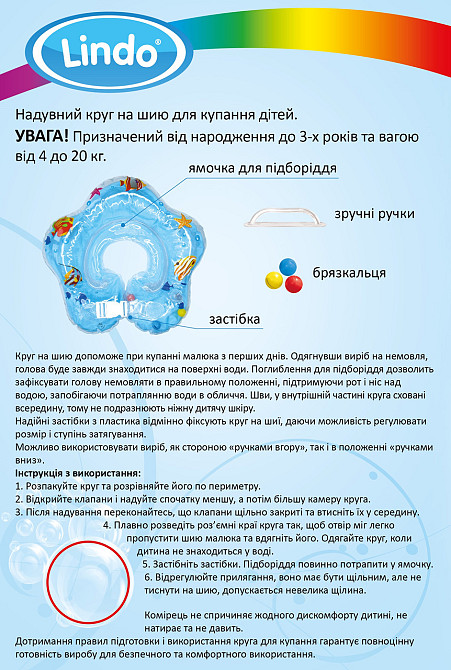 Коло для купання новонароджених на шию з перших днів життя з регулюванням розміру Lindo Блакитний Кривий Ріг - фото 3