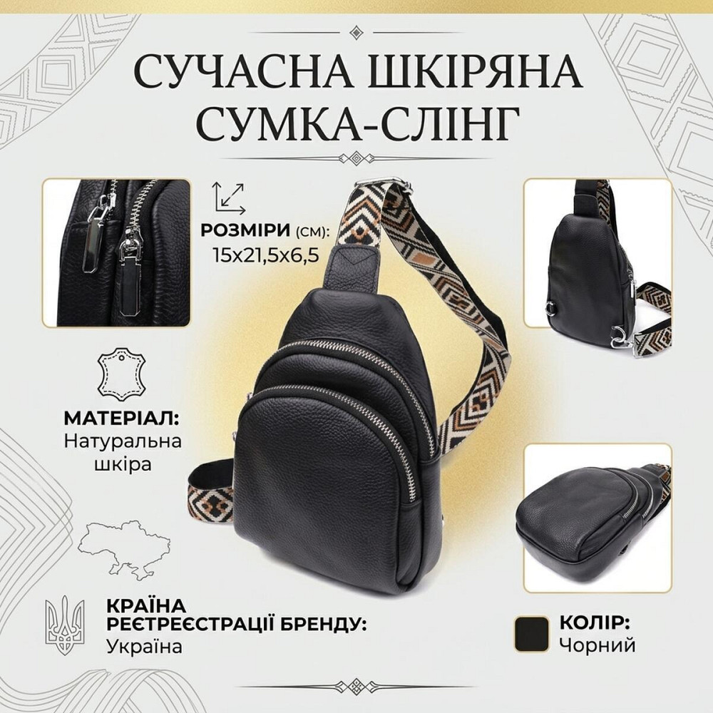 Женская сумка слинг из натуральной кожи Vintage 22935 Черный Киев - изображение 13