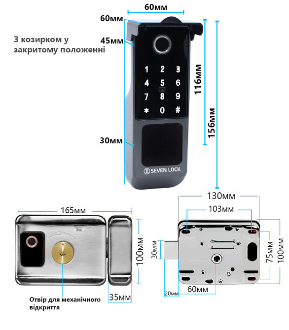 Розумний електромеханічний замок на хвіртку SEVEN SL-7771BF Київ - фото 3