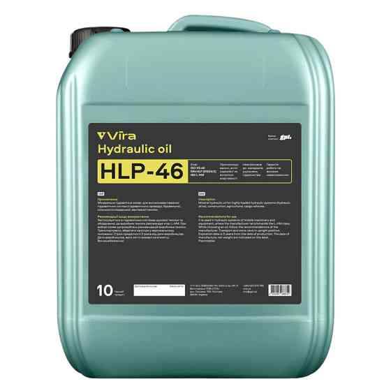 Гидравлическое масло Vira HLP 46 10л Львов
