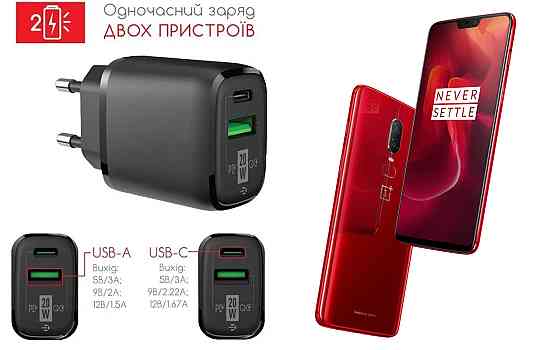 Сетевое зарядное устройство для OnePlus 6, 6T, 20W 3A, Quick Charge 3.0 Киев