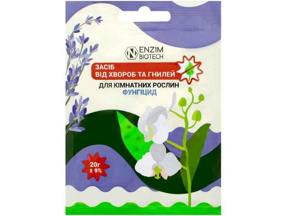 Средство от болезней для комнатных растений 20г ТМ ENZIM Киев - изображение 1
