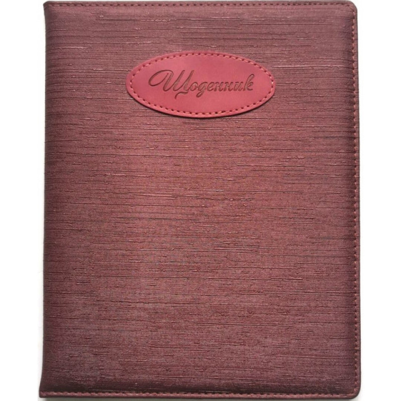 Щоденник шкільний "Мандарин" SD1431, 167*211 мм, обкладинка кожзам, 48аркушів, шт Київ - фото 1