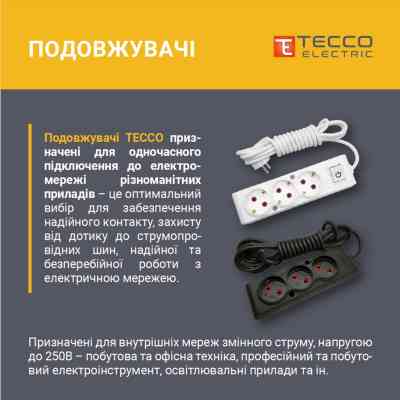 Сетевой удлинитель TECCO 5м 4 поста white (8681277842139) Винница
