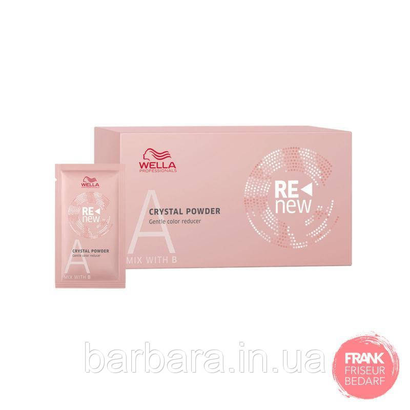 Кристалл-пудра для мягкого видалення кольору (9 г 1 пакетик) Color Renew Crystal Powder Wella Professionals 9 г Київ - фото 3