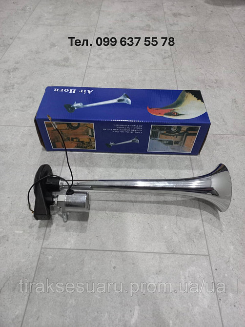 Сигнал универсальный 12/24v (1 дудка) Сигнал дудка 380мм 12/24v Луцк - изображение 1