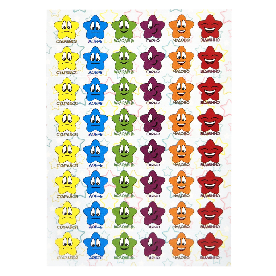 Оценивающая наклейка Звездочки KT23082501, 1 лист, 48 наклеек Винница - изображение 1