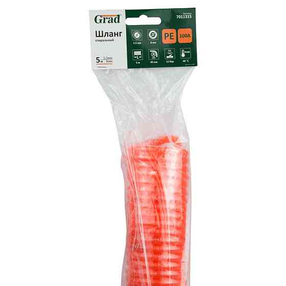 Шланг спиральный полиэтиленовый (PЕ) 5м 5.5×8мм GRAD (7011315) Киев
