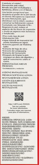 Лосьйон для обличчя Shiseido Revitalizing Treatment Softener 150ml Слов'янськ - фото 3