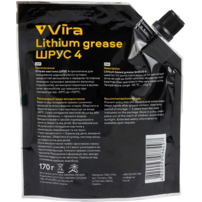 Мастило автомобільне VIRA ШРУС-4 170 г (VI0616) Вінниця - фото 2