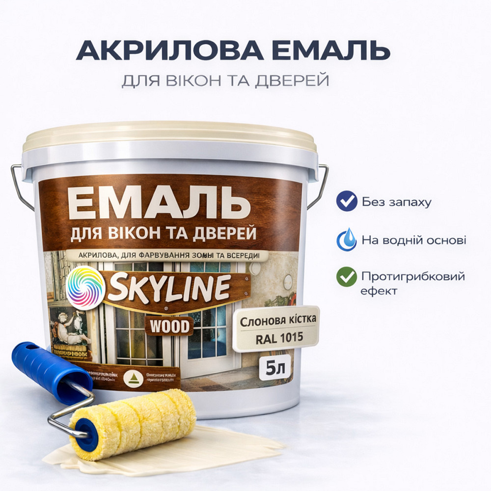Акрилова емаль для вікон та дверей SkyLine Wood без запаху, з протигрибковим ефектом, слонова кістка, 5 л Харків - фото 1