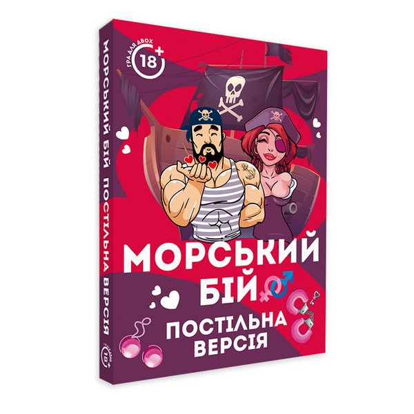 Игра “Морской бой. Постельная версия” Sex Aura Киев - изображение 1