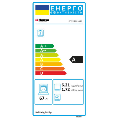 Плита Hansa FCGX5202092 Вінниця - фото 9