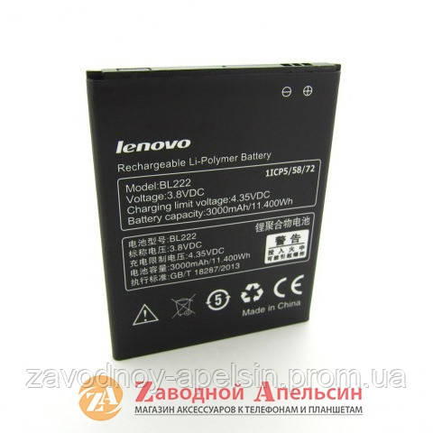 Акумуляторна батарея Lenovo BL222 BL-222 S660 Одеса - фото 1
