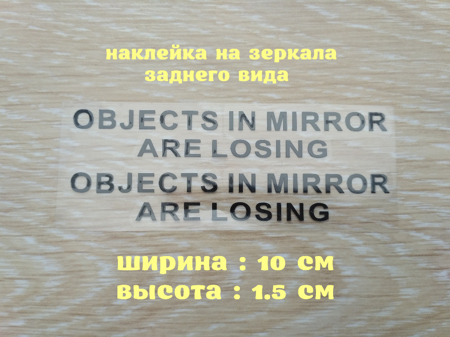 Наклейки на бічні дзеркала заднього виду Київ - фото 1