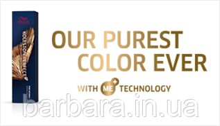 Краска для волос Wella Koleston Special Blonde Perfect ME+ 2025 Киев - изображение 9