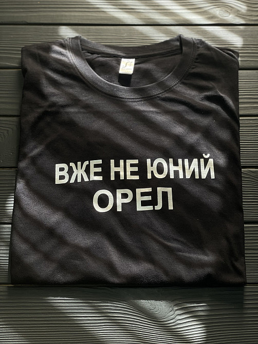 Футболка з написом "Вже не юний орел" Чернівці - фото 3