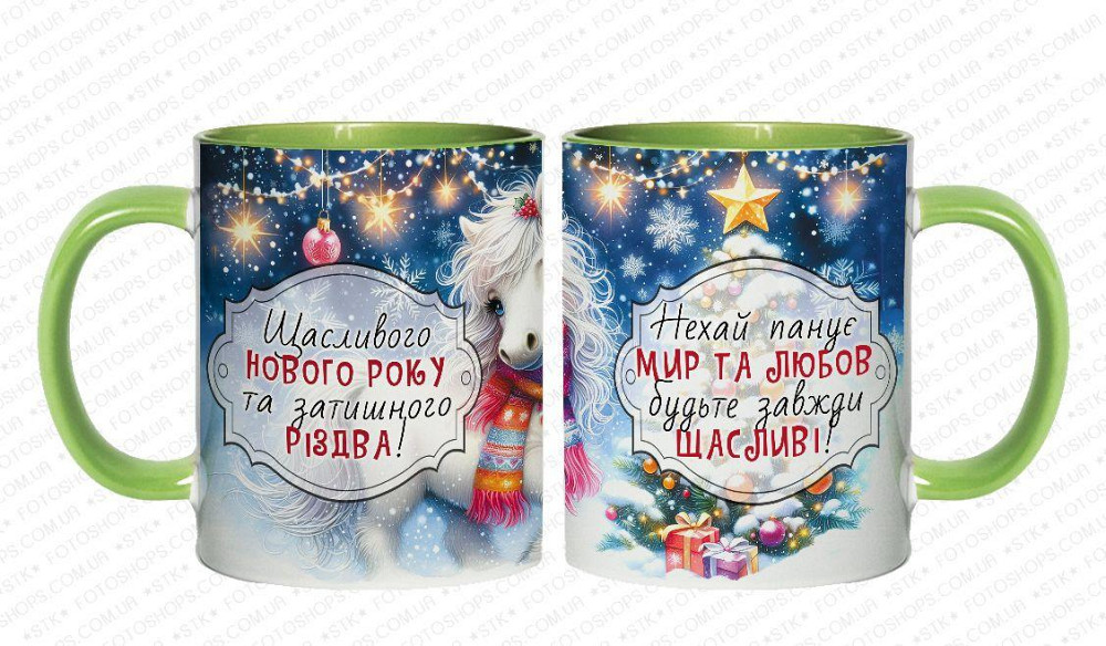 🎁 Кухоль 330 мл із новорічним принтом "Щасливого Нового Року та затишного Різдва" + кінь — символ 2026 року 🐴 Червоний Одеса - фото 9