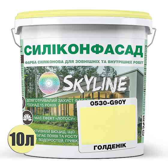 Кольорова Фасадна Силіконова Фарба «Силіконфасад» SkyLine 0530-G90Y Голденік 10л Харків