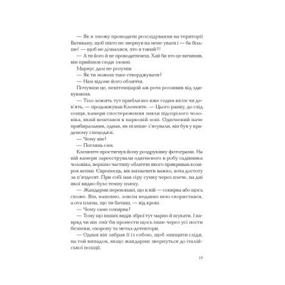 Книга Ловець тіні - Донато Каррізі Vivat (9789669829719) Вінниця - фото 7