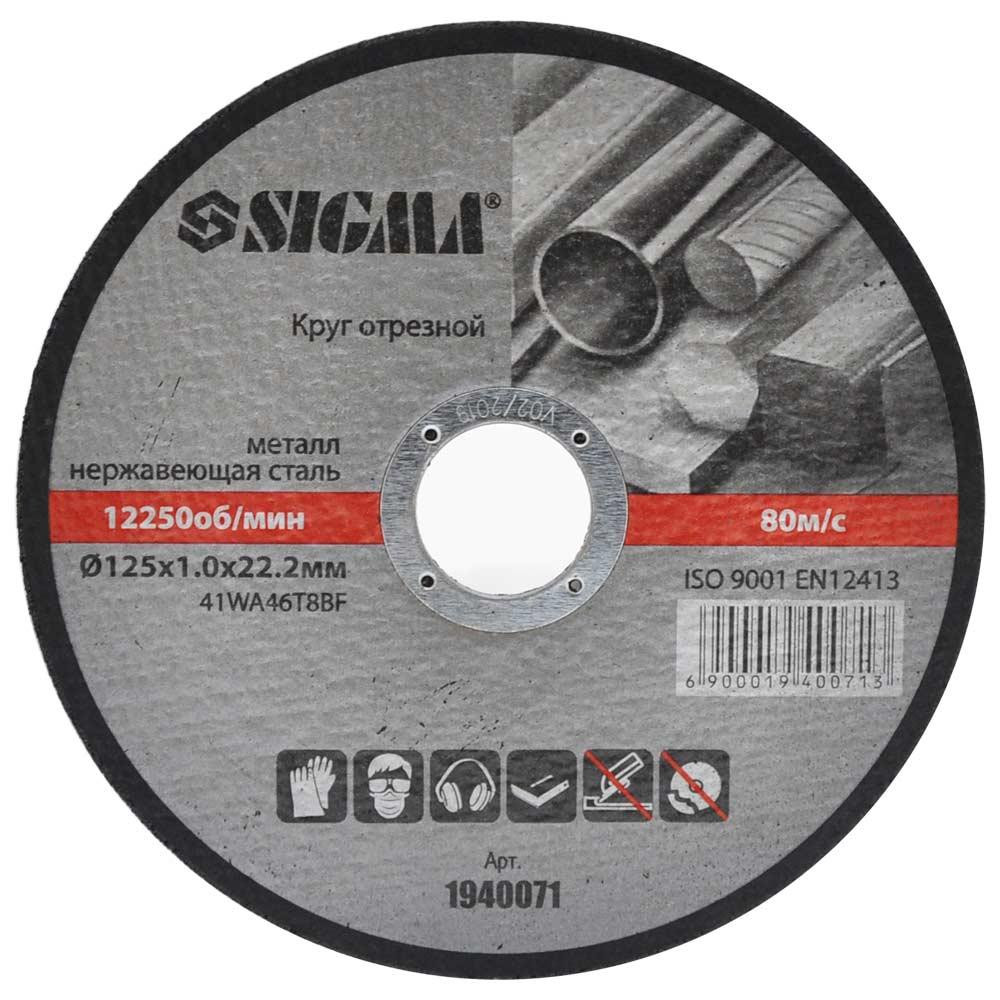 Круг отрезной по металлу и нержавеющей стали Ø125×1.0×22.2мм, 12250об/мин SIGMA (1940071) Ровно - изображение 1