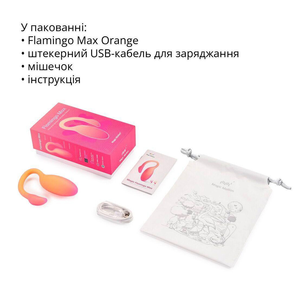 Смарт-віброяйце Magic Motion Flamingo Max Orange зі стимулятором клітора Sex Aura Київ - фото 10