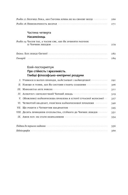 Бізнес ТОП: комплект із 5 книг Харьков - изображение 11