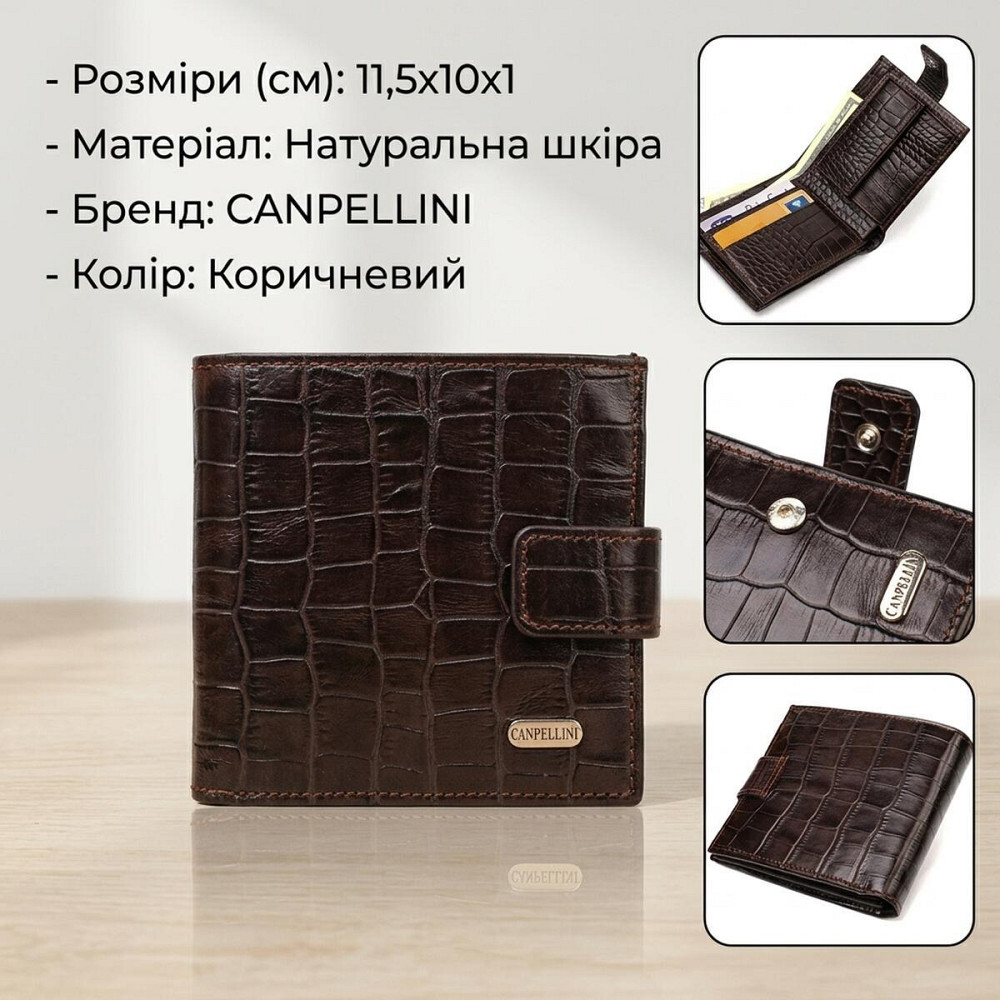 Гаманець для чоловіків горизонтального формату з натуральної шкіри з тисненням під крокодила CANPELLINI 21770 Коричневий Київ - фото 12