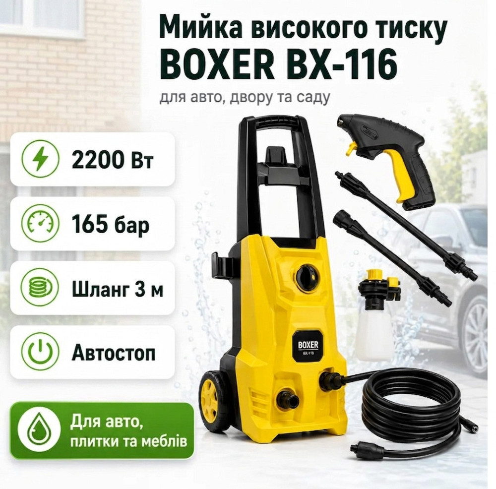 Мийка високого тиску 2200 Вт 165 бар (індукційний двигун, алюмінієва помпа, піноутворювач, IPX5) Одеса - фото 1