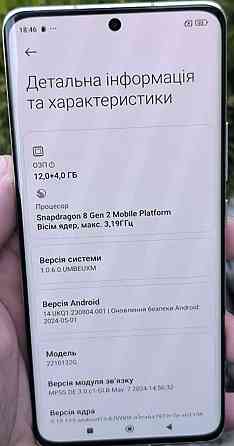 Xiaomi 13 Pro 12/256 White | Идеальное состояние Харьков
