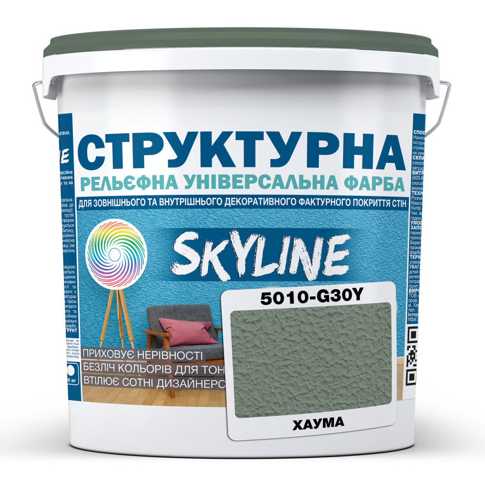 Фарба кольорова СТРУКТУРНА Skyline 5010-G30Y Хаума 16 кг Харьков - изображение 1