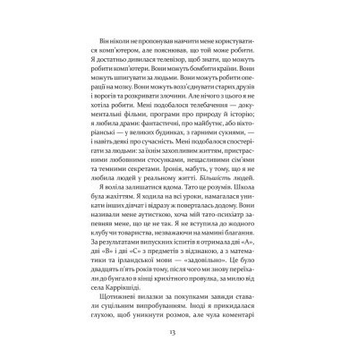 Книга Дивна Саллі Даймонд - Ліз Нуджент КСД (9786171507227) Вінниця - фото 3