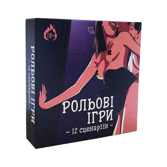 Настільна гра "Рольові ігри" PLR-0010, 18+ Вінниця
