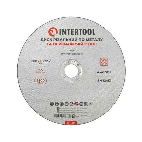 Диск відрізний по металу, 180×2,0×22,2 мм, 8600 об/хв INTERTOOL CT-4014 Київ