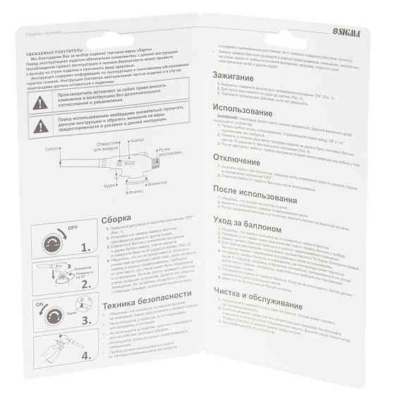 Пальник газовий для паяння з п'єзопідпалом SIGMA (2901371) Київ