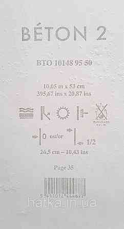 Шпалери вінілові на флізеліні Caselio 0.53х10 Beton 2 під штукатурку під бетон сірий матові різні відтінки Київ