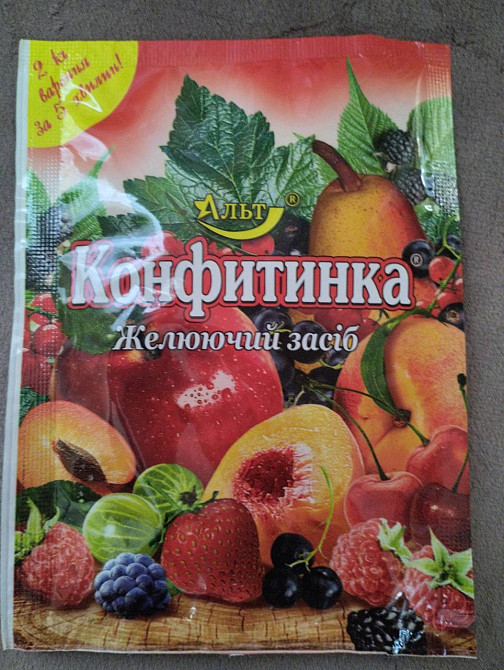 Конфітінка ТМ "Альт" 20г Харків - фото 5