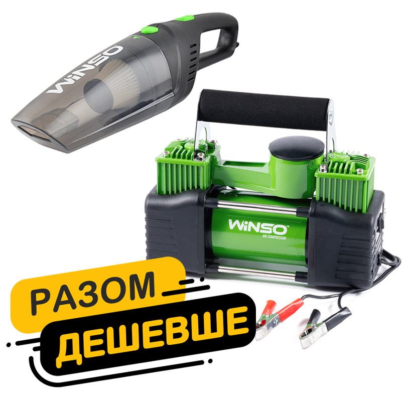 Набір для автомобіліста з компресором Winso 10Атм 85л/хв + автопилосос Львів - фото 1