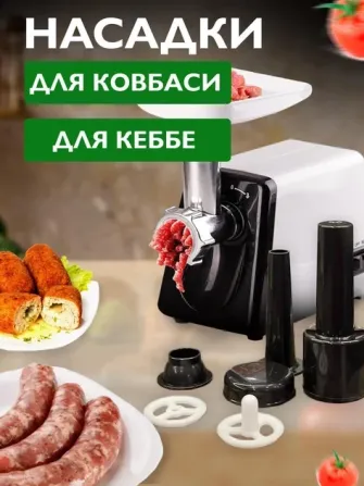 Електрична м’ясорубка BITEK BT-3367 3200 Вт з реверсом, насадками для ковбас, кеббе, металевий корпу Київ - фото 2