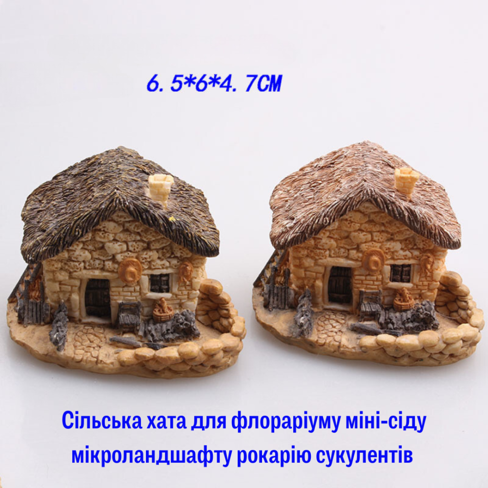 Декоративна сільська хатинка з полістоуна для міні-саду, флораріуму, мікроландшафту, мініатюри, моделювання Велика 2 Одеса - фото 1