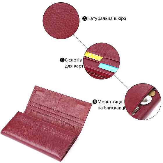 Практичный кошелек для женщин из натуральной кожи ST Leather 23098 Бордовый Киев