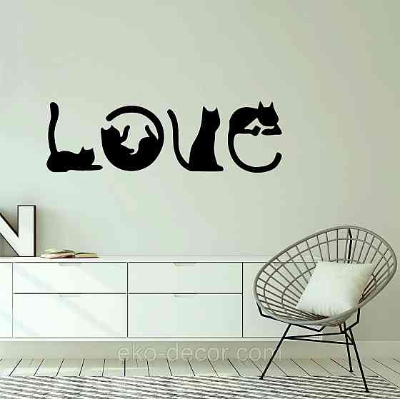 Декоративне настінне Панно «Коти - Love» Декор на стіну 70*230 см, Чорний Київ